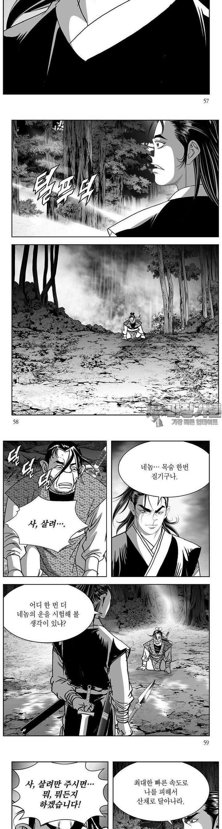 창귀 28권 21