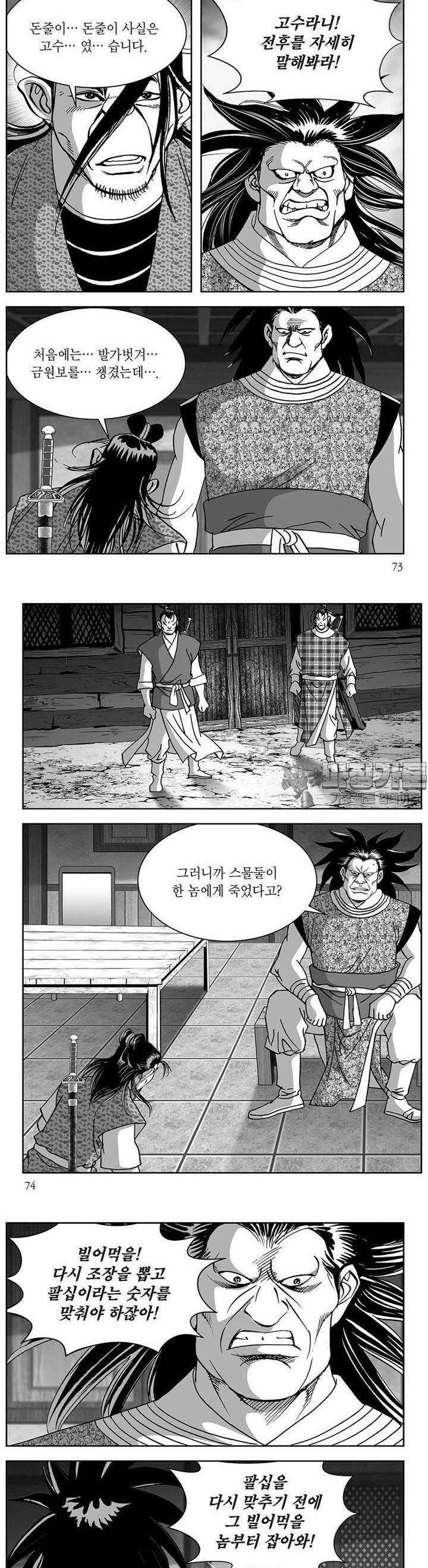 창귀 28권 27