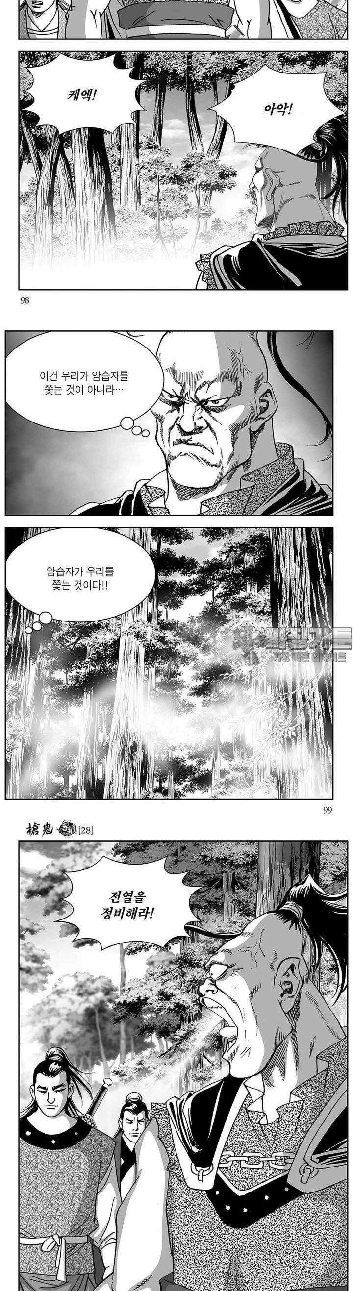 창귀 28권 37