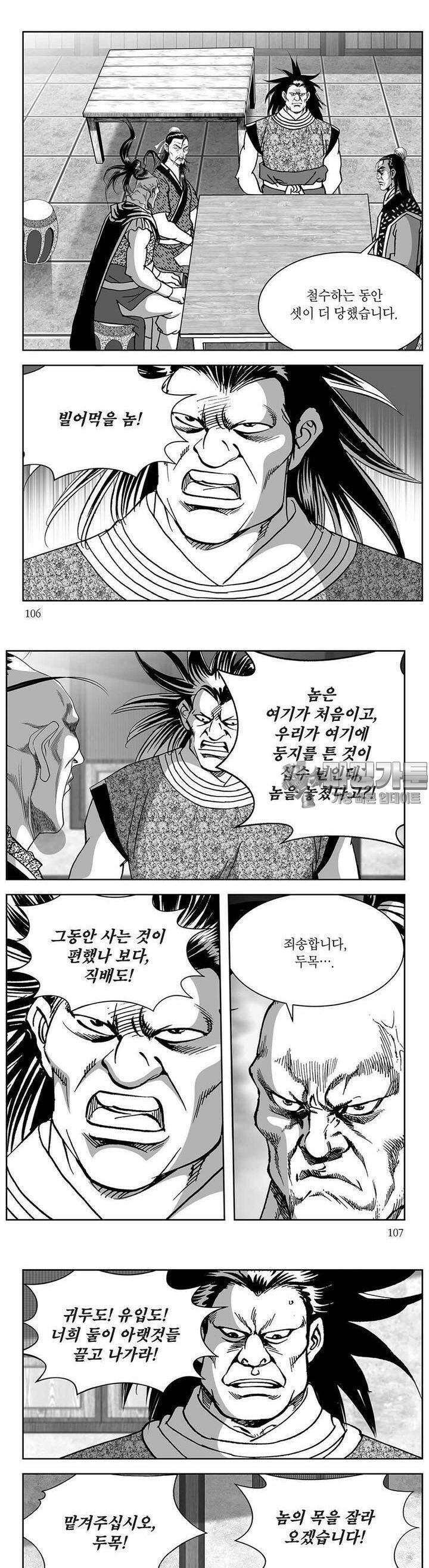 창귀 28권 40