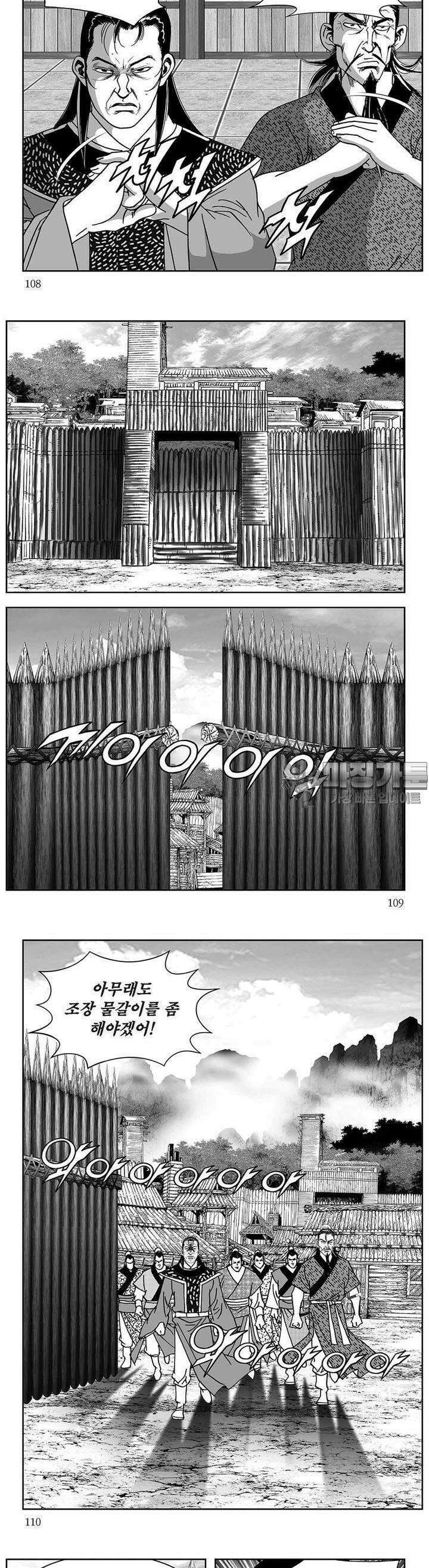 창귀 28권 41