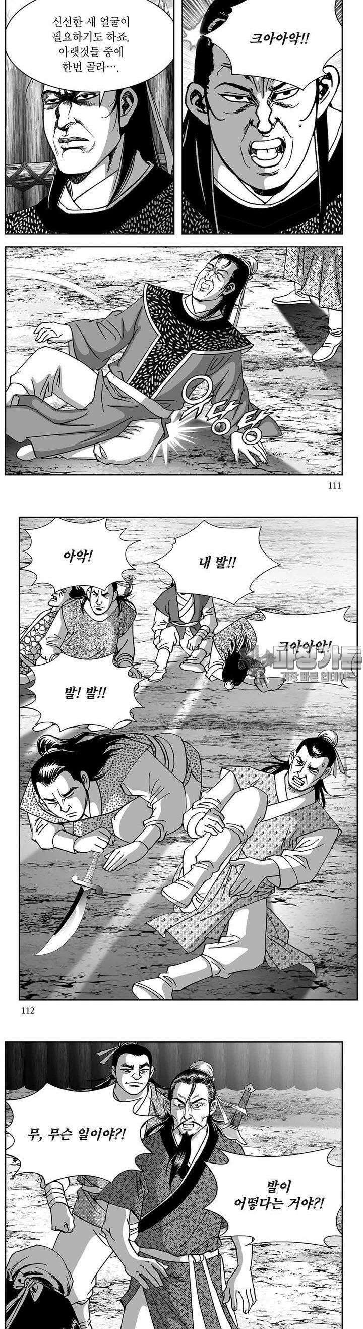창귀 28권 42