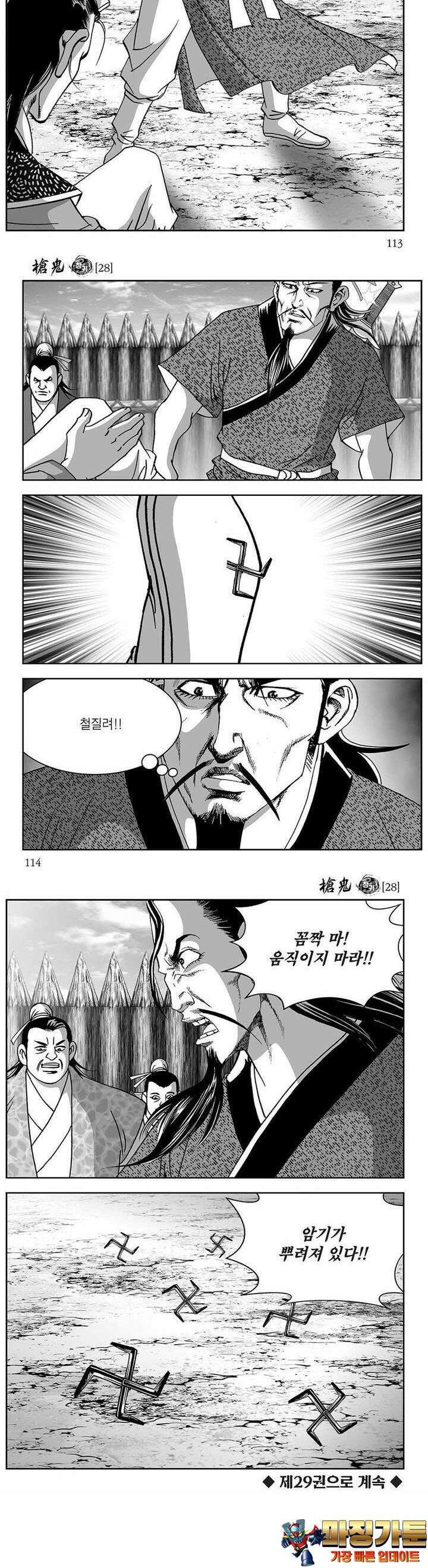 창귀 28권 43