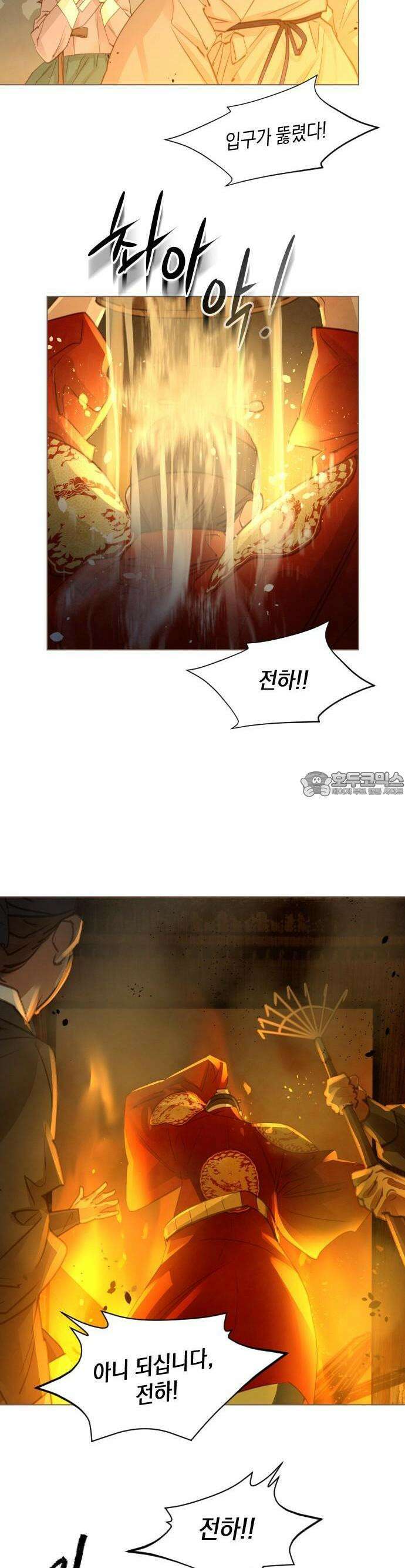 홍 의관의 은밀한 비밀 83화 18