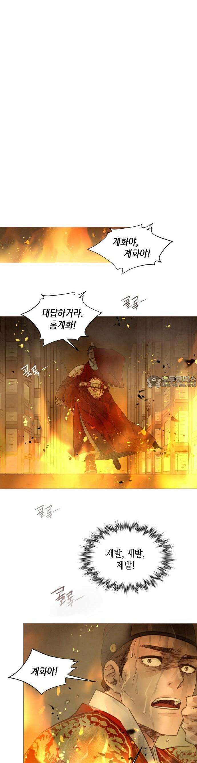 홍 의관의 은밀한 비밀 83화 20