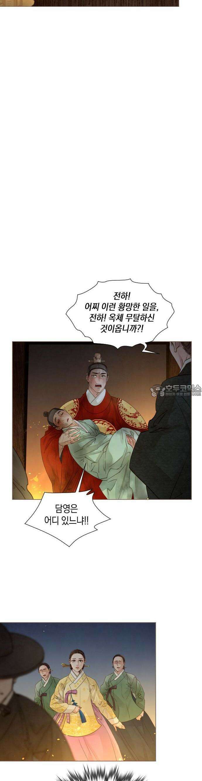 홍 의관의 은밀한 비밀 83화 23