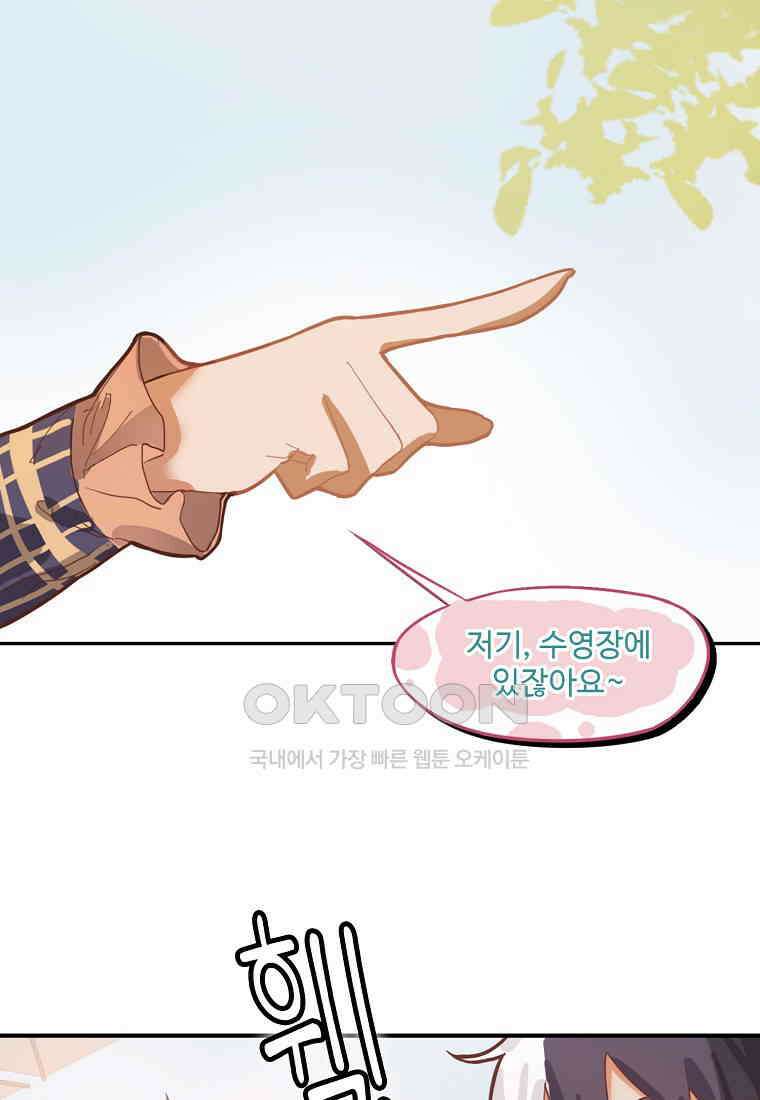 서바이벌 81개의 난제 32화 4