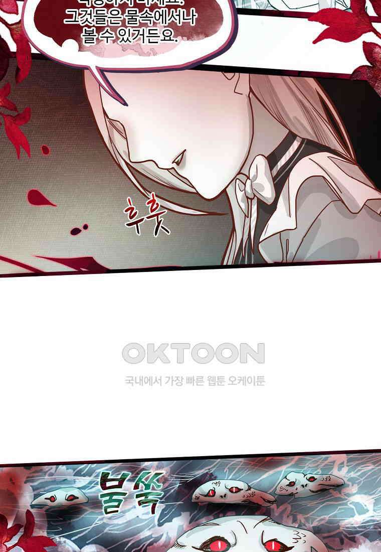 서바이벌 81개의 난제 32화 9