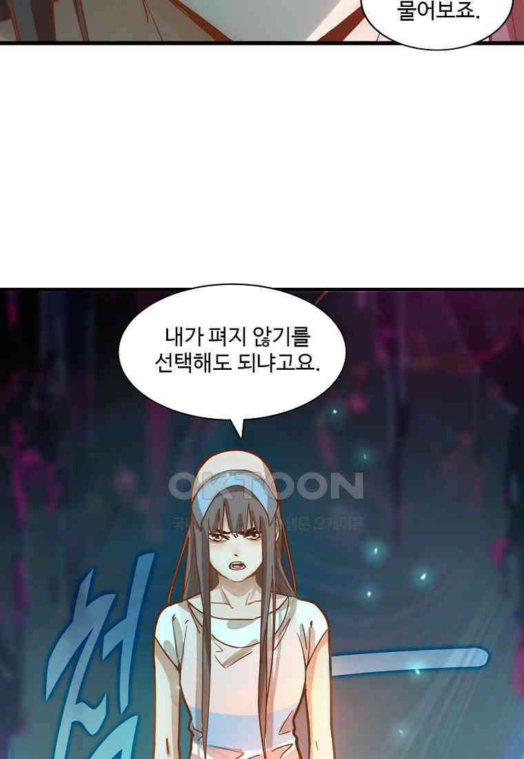 서바이벌 81개의 난제 34화 6