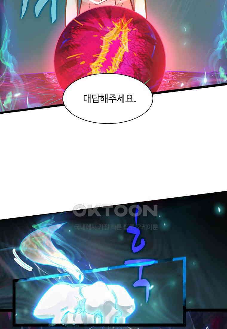 서바이벌 81개의 난제 34화 7