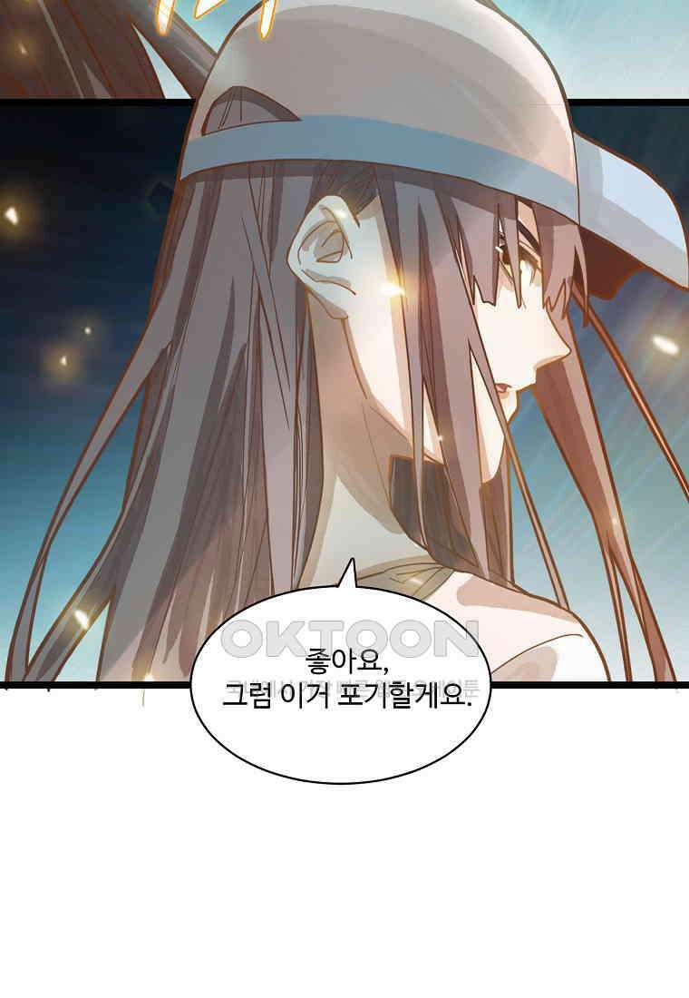 서바이벌 81개의 난제 34화 10