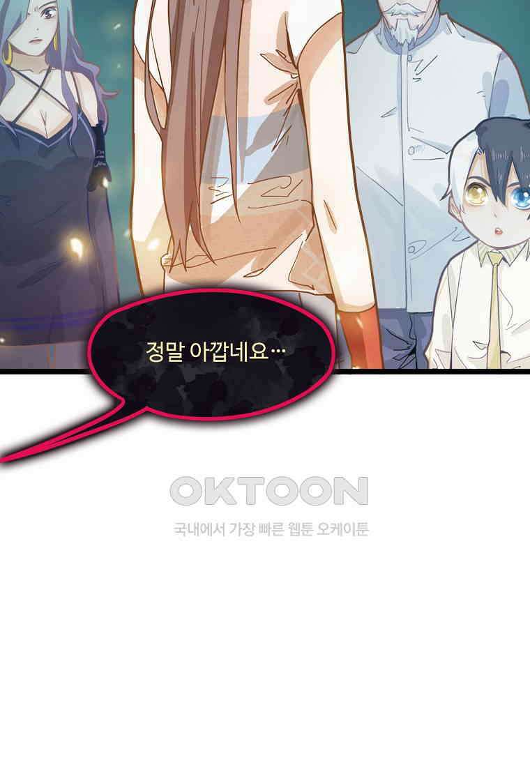 서바이벌 81개의 난제 34화 13