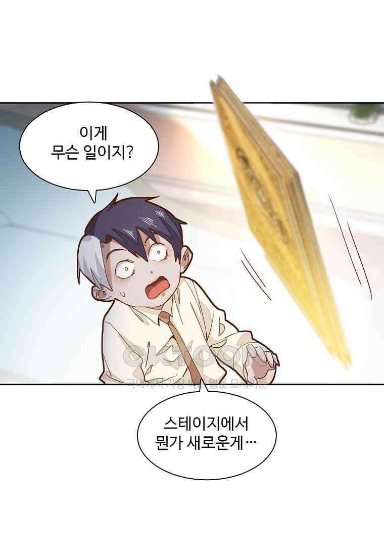 서바이벌 81개의 난제 43화 3