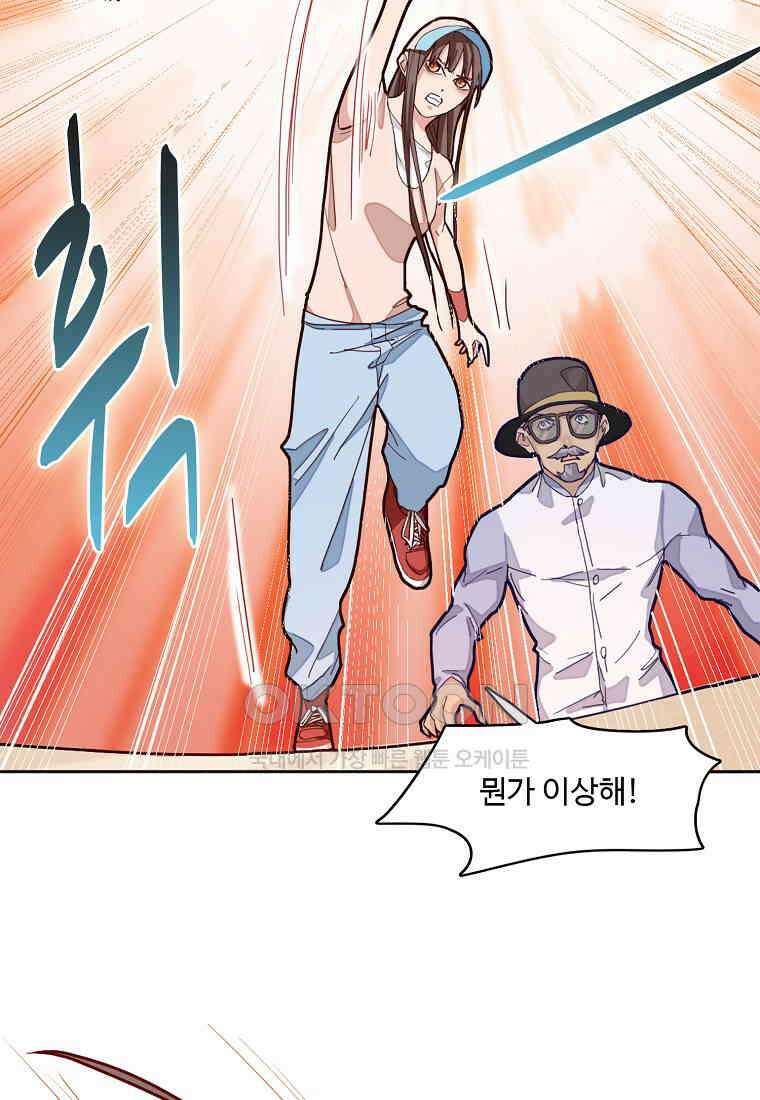서바이벌 81개의 난제 43화 5