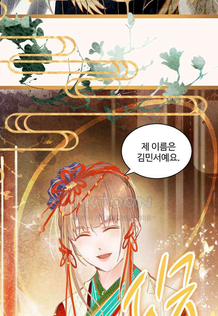 서바이벌 81개의 난제 54화 3