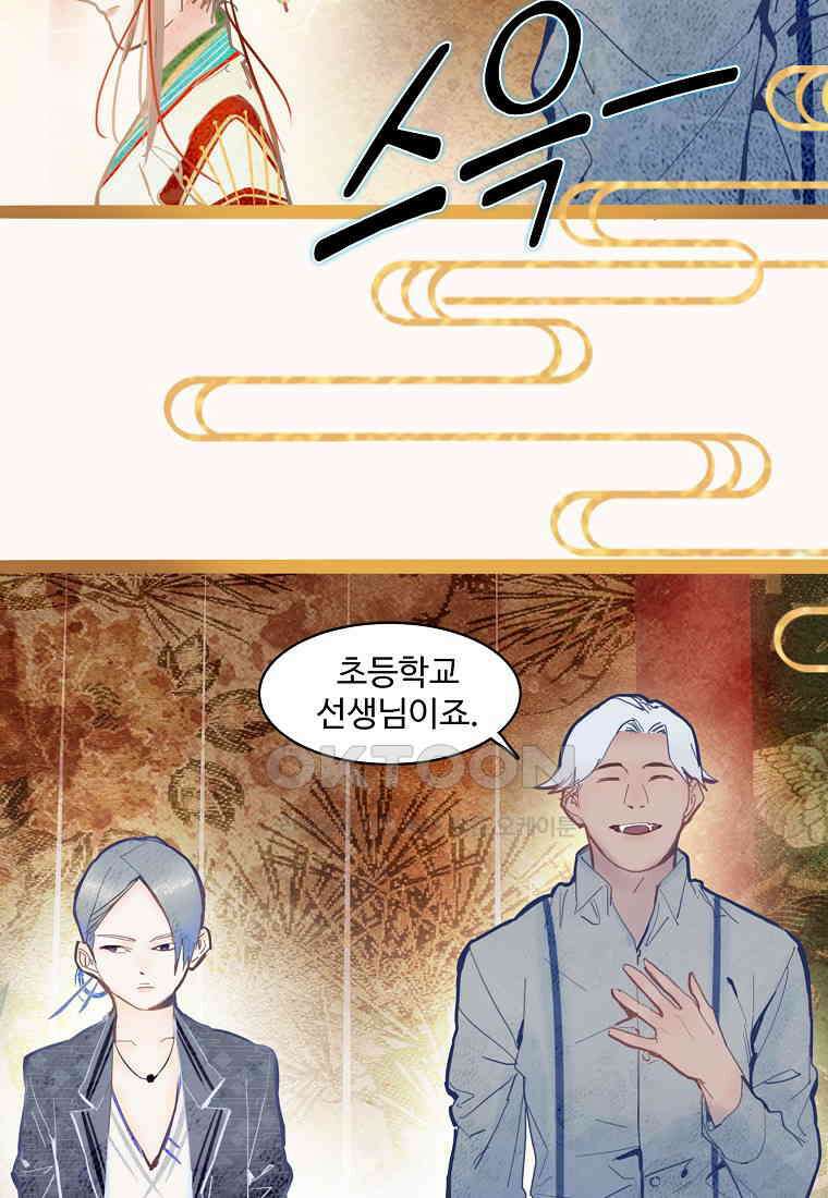 서바이벌 81개의 난제 54화 5