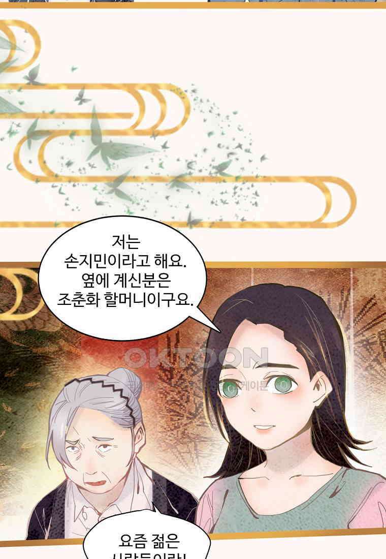 서바이벌 81개의 난제 54화 6