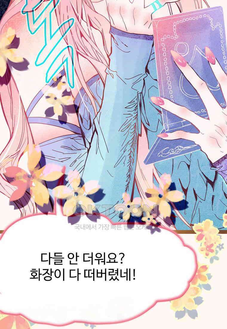 서바이벌 81개의 난제 54화 9