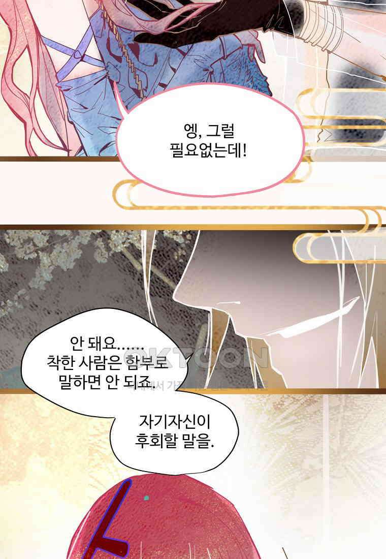 서바이벌 81개의 난제 54화 15
