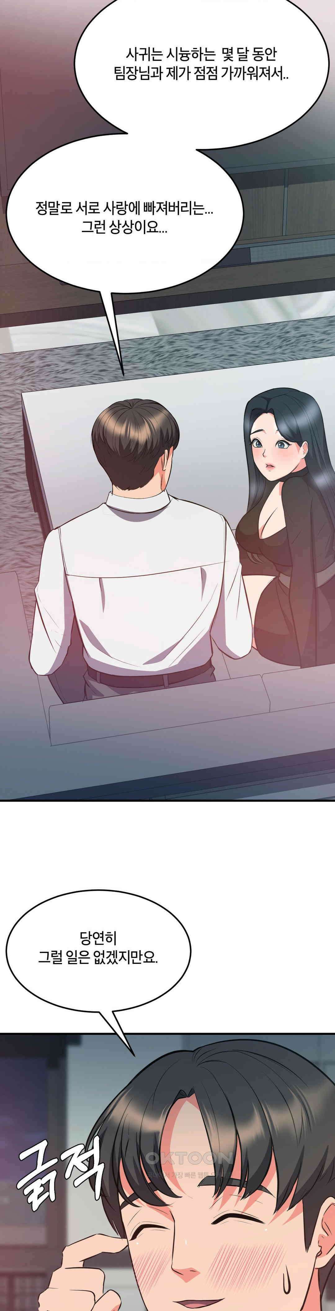 베개영업 시작합니다! 최종화 2