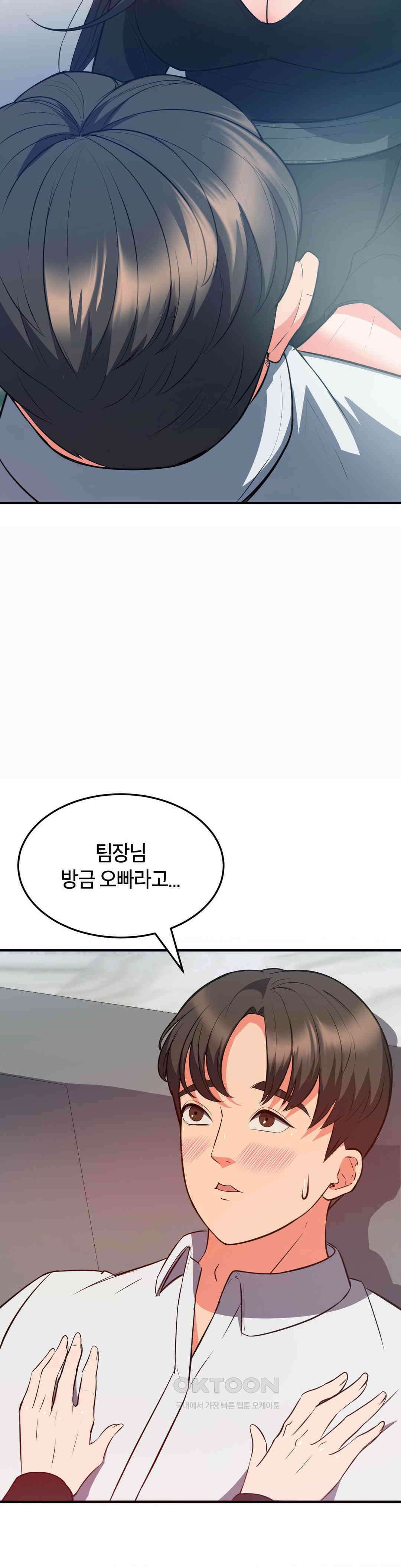베개영업 시작합니다! 최종화 4