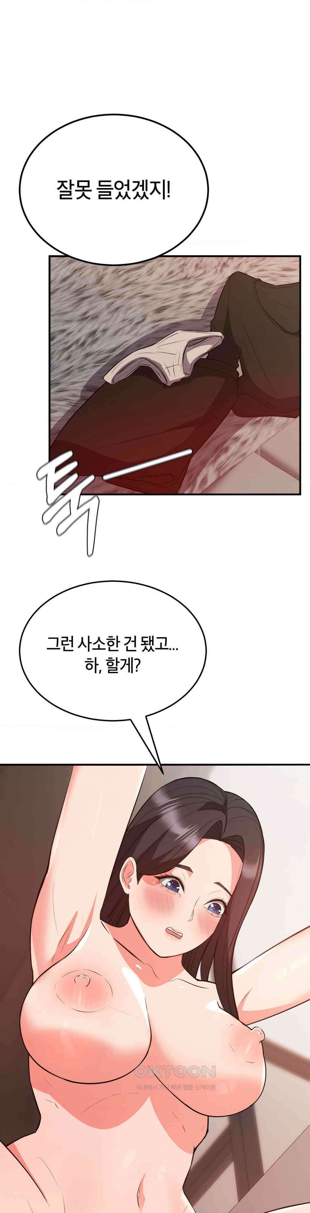 베개영업 시작합니다! 최종화 7