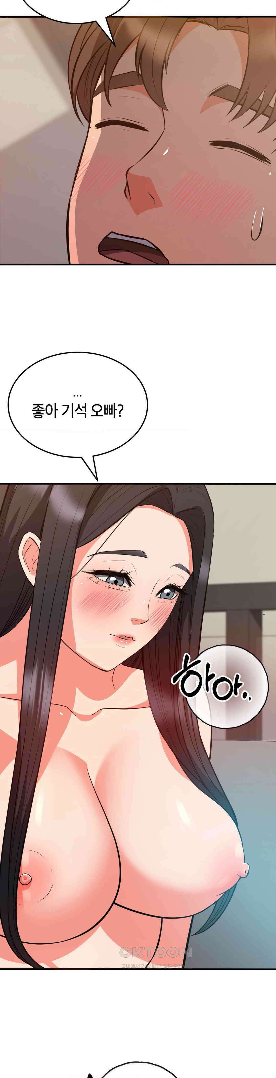 베개영업 시작합니다! 최종화 9