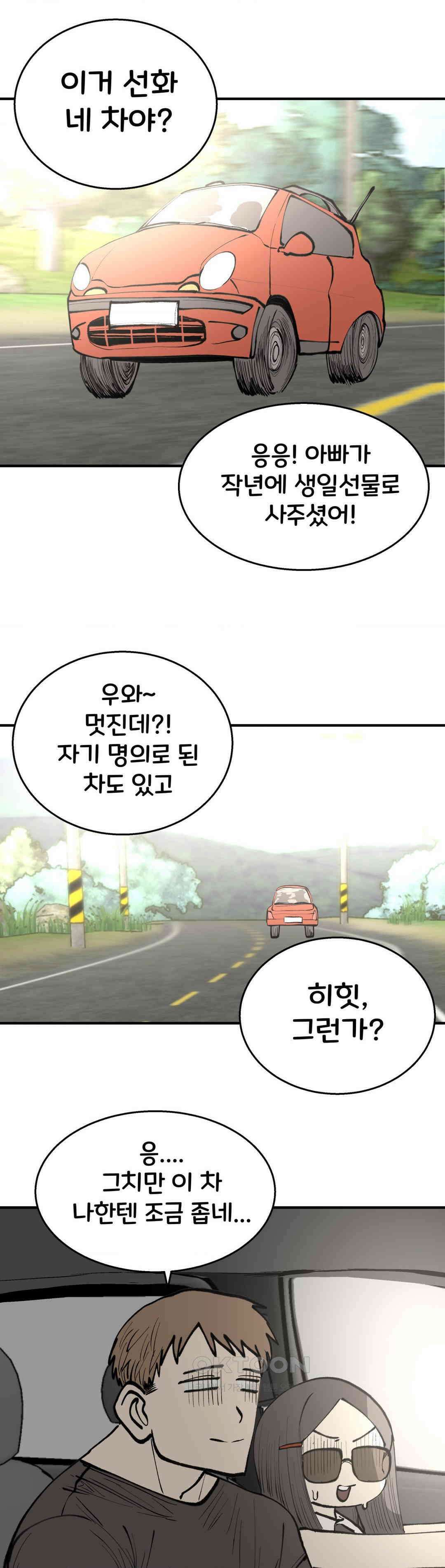 자존감 없는 소선화양 최종화 1