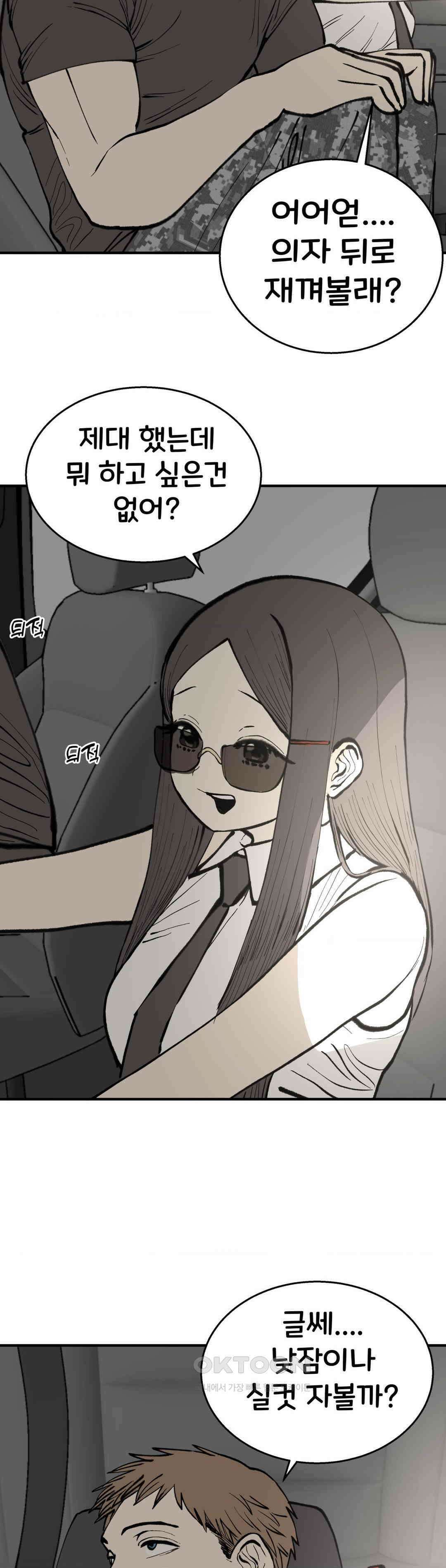 자존감 없는 소선화양 최종화 2