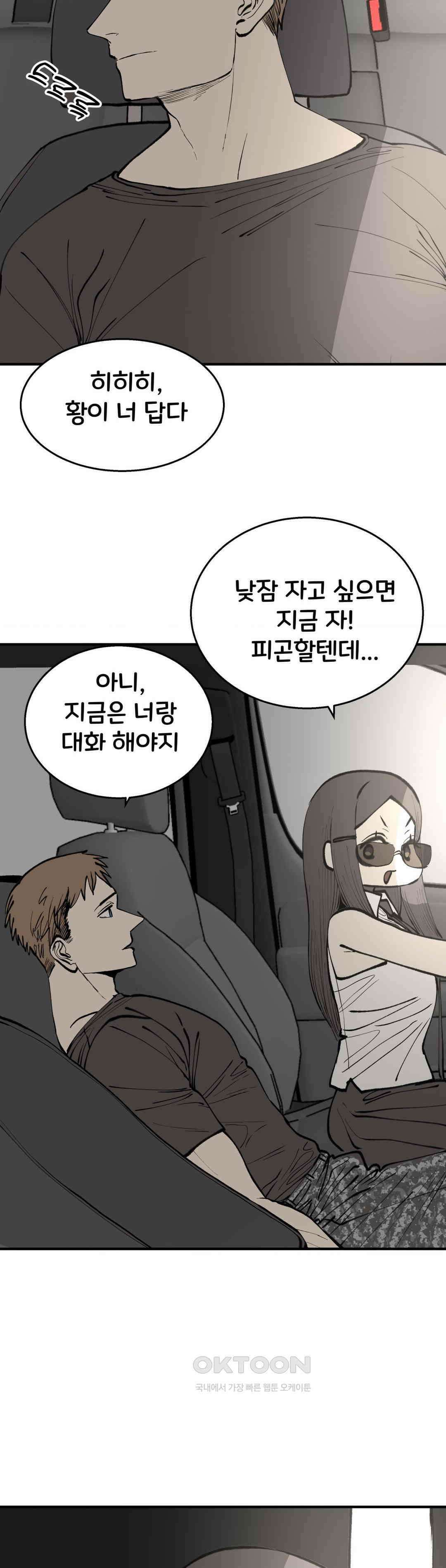 자존감 없는 소선화양 최종화 3