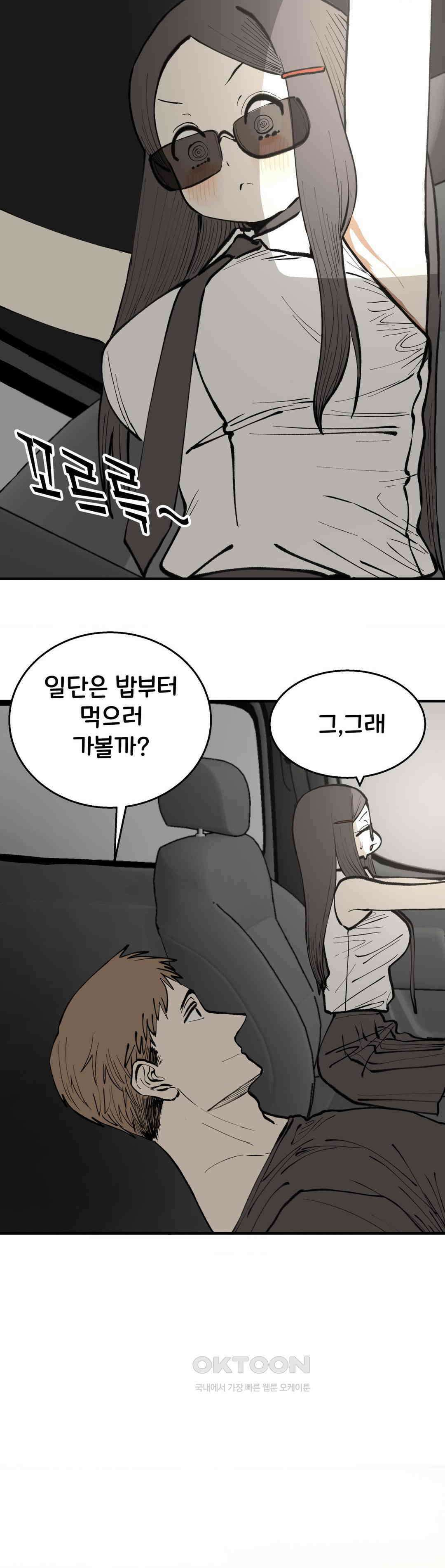 자존감 없는 소선화양 최종화 4
