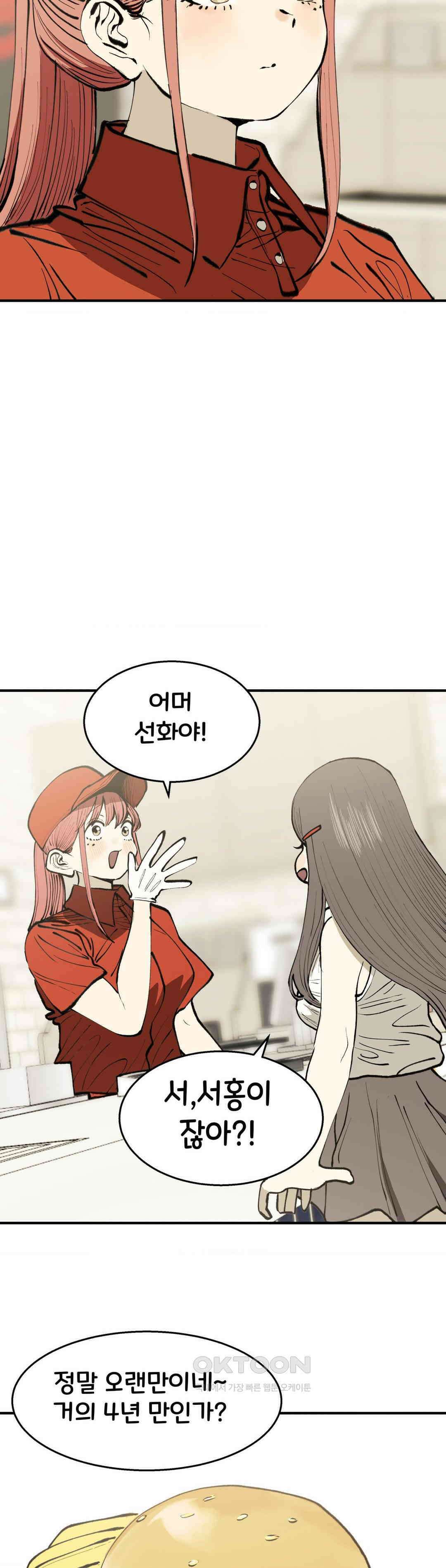 자존감 없는 소선화양 최종화 7