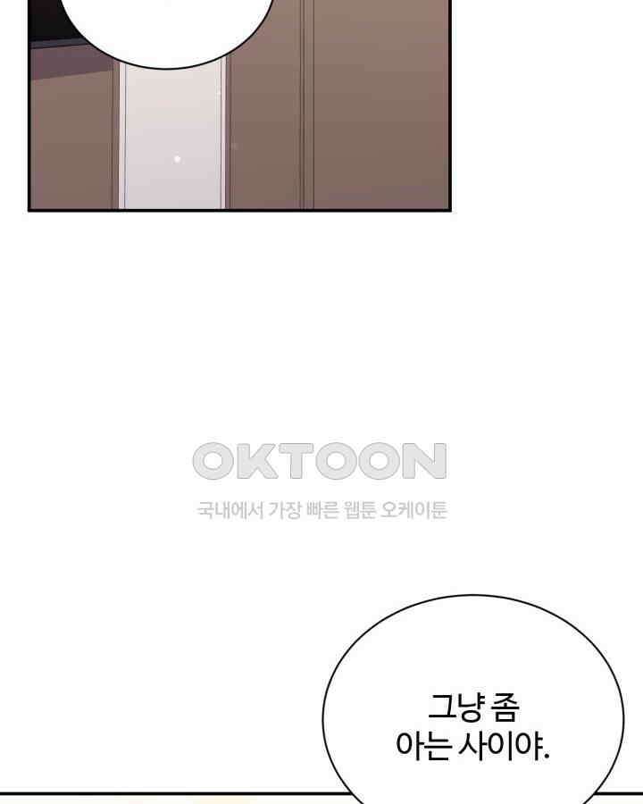 문샤크: 상어가 스타성을 타고남 68화 2