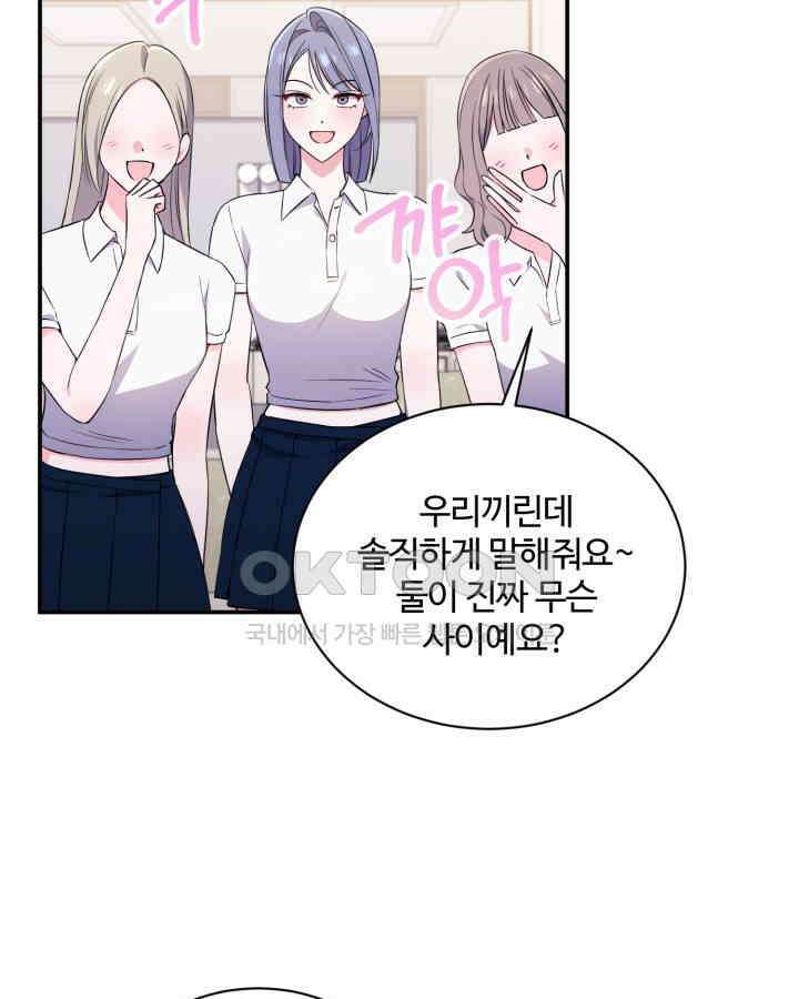 문샤크: 상어가 스타성을 타고남 68화 5