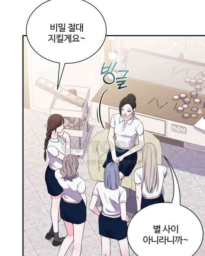 문샤크: 상어가 스타성을 타고남 68화 6