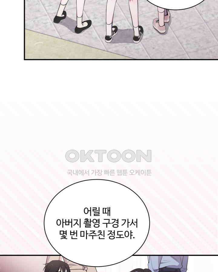 문샤크: 상어가 스타성을 타고남 68화 7