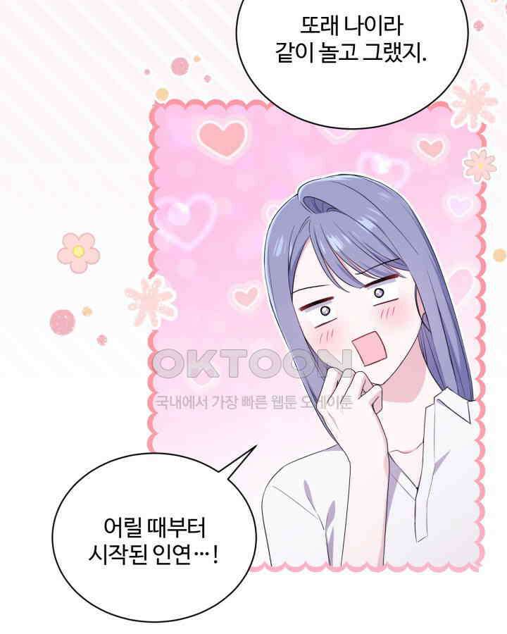 문샤크: 상어가 스타성을 타고남 68화 9