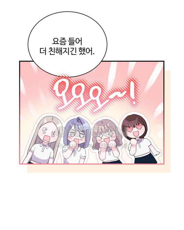 문샤크: 상어가 스타성을 타고남 68화 12
