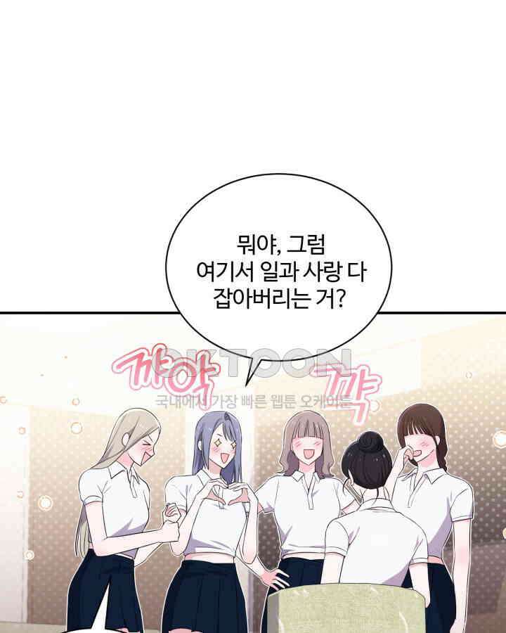 문샤크: 상어가 스타성을 타고남 68화 13