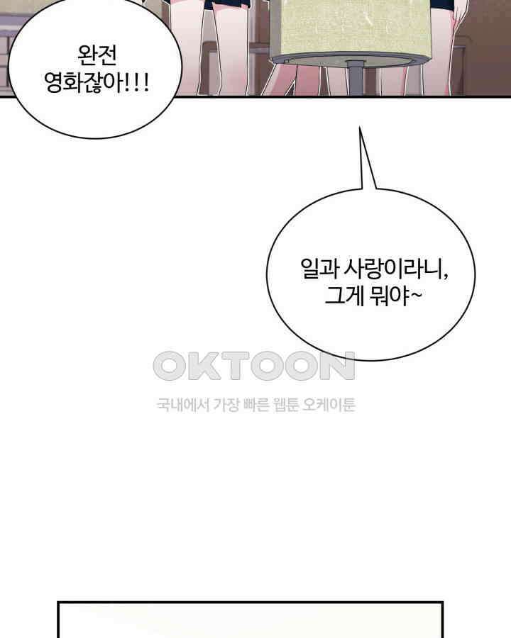 문샤크: 상어가 스타성을 타고남 68화 14