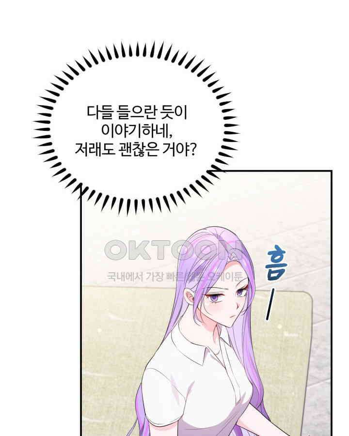 문샤크: 상어가 스타성을 타고남 68화 16
