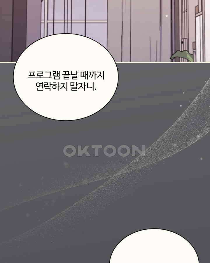 문샤크: 상어가 스타성을 타고남 68화 19