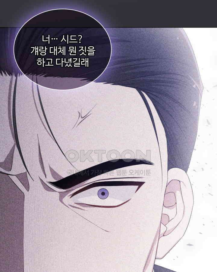 문샤크: 상어가 스타성을 타고남 68화 23