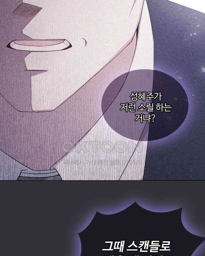 문샤크: 상어가 스타성을 타고남 68화 24