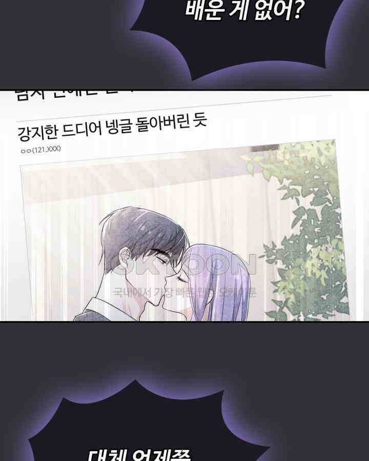 문샤크: 상어가 스타성을 타고남 68화 25