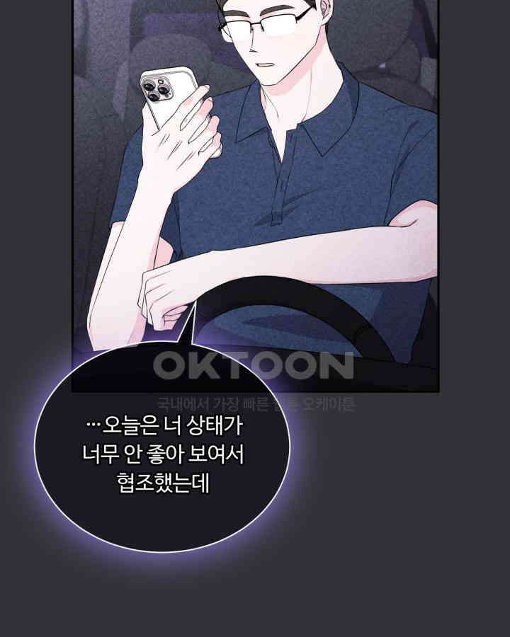 문샤크: 상어가 스타성을 타고남 68화 27