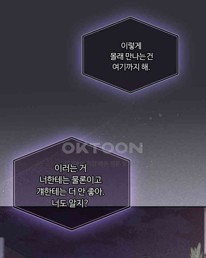 문샤크: 상어가 스타성을 타고남 68화 28