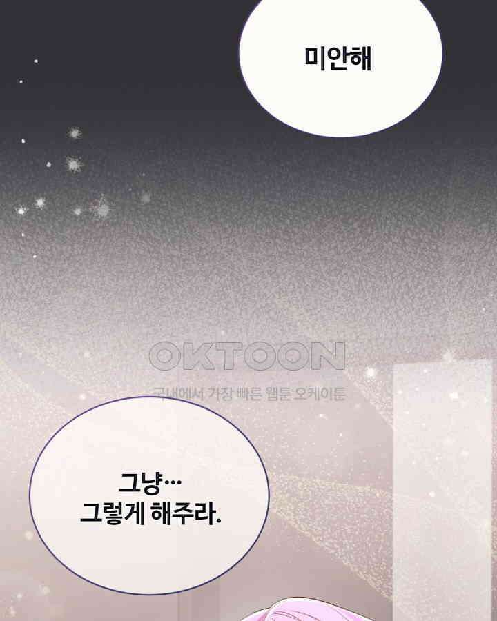 문샤크: 상어가 스타성을 타고남 68화 30