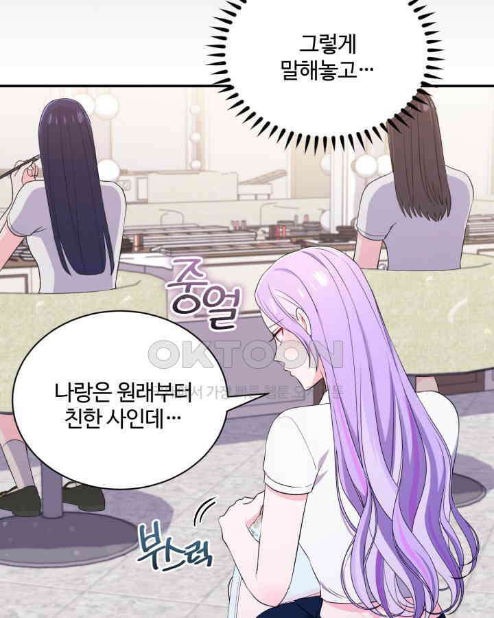 문샤크: 상어가 스타성을 타고남 68화 33