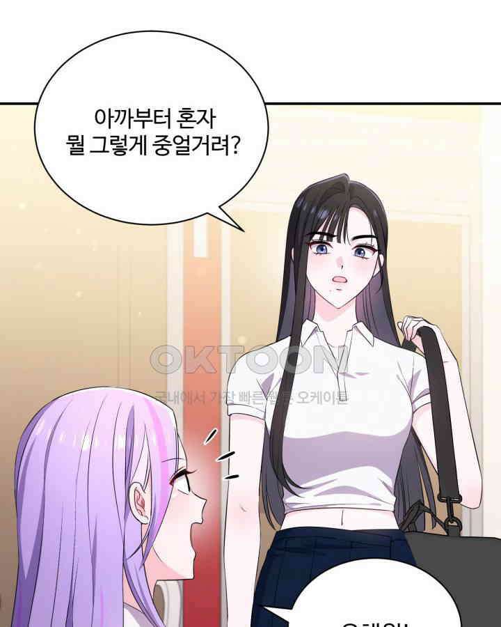 문샤크: 상어가 스타성을 타고남 68화 40